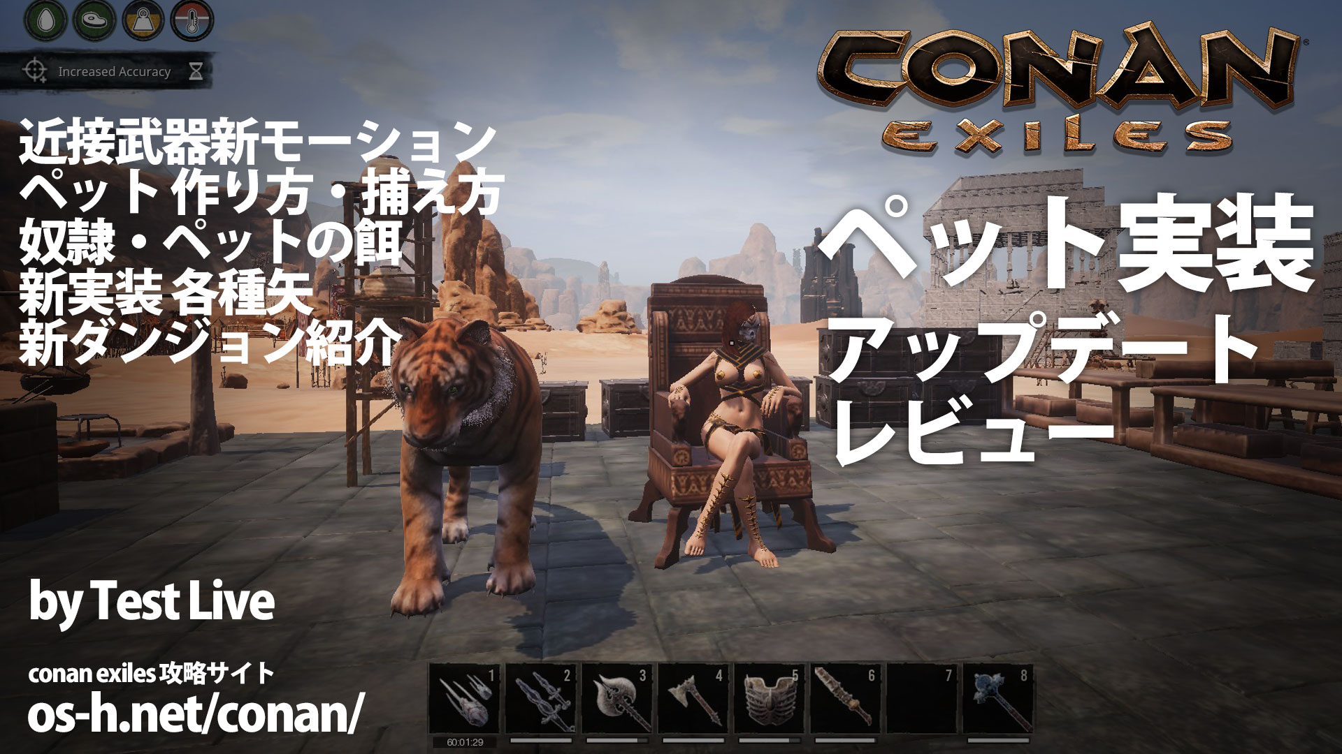 レポート 10月4日アップデート 新ダンジョン 新信仰追加アップデートについて Osh Conan Exiles 攻略 コナンアウトキャスト